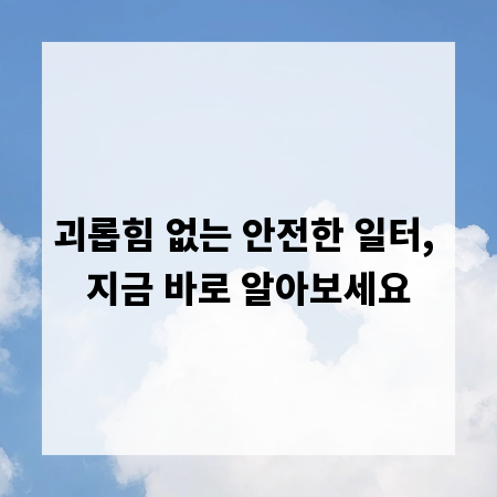 괴롭힘 없는 안전한 일터, 지금 바로 알아보세요