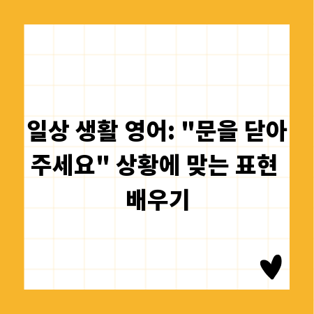 일상 생활 영어: 